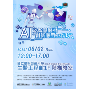 _活動當日門口立牌_AI工作坊.png